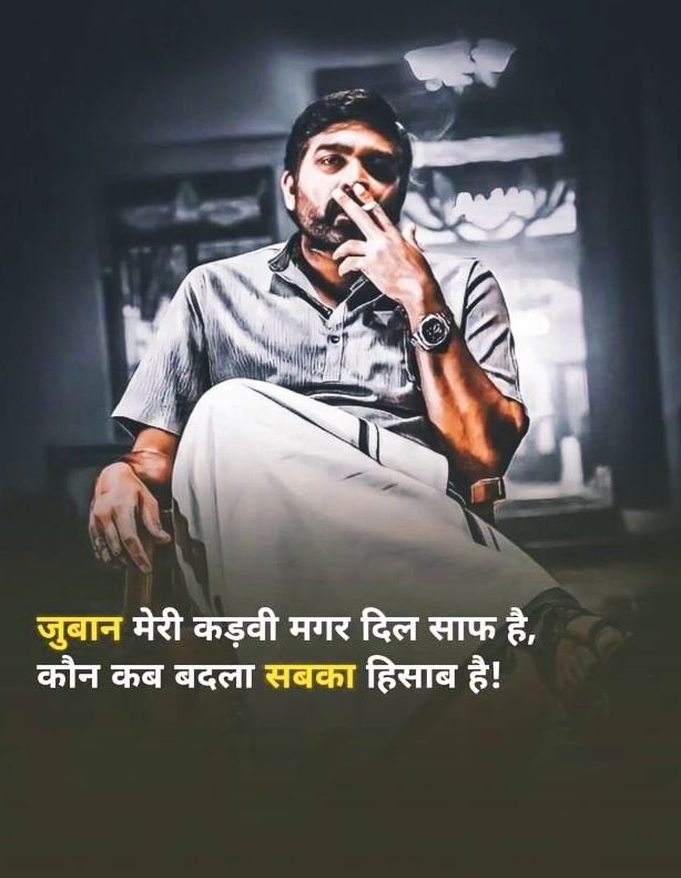 Attitude Shayari in Hindi Attitude Shayari in Hindi