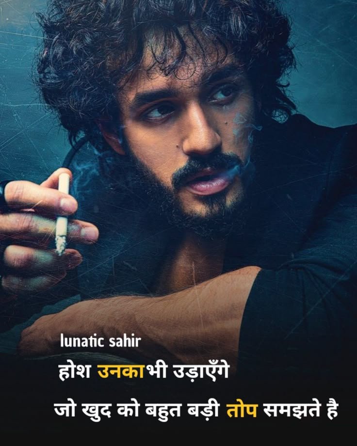 Best Attitude Shayari Best Attitude Shayari