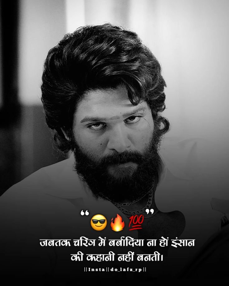 Best Attitude Shayari Best Attitude Shayari