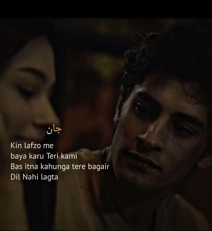 Couple miss You Shayari Couple miss You Shayari