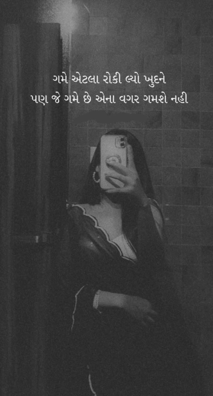 Gujarati Attitude Shayari Gujarati Attitude Shayari