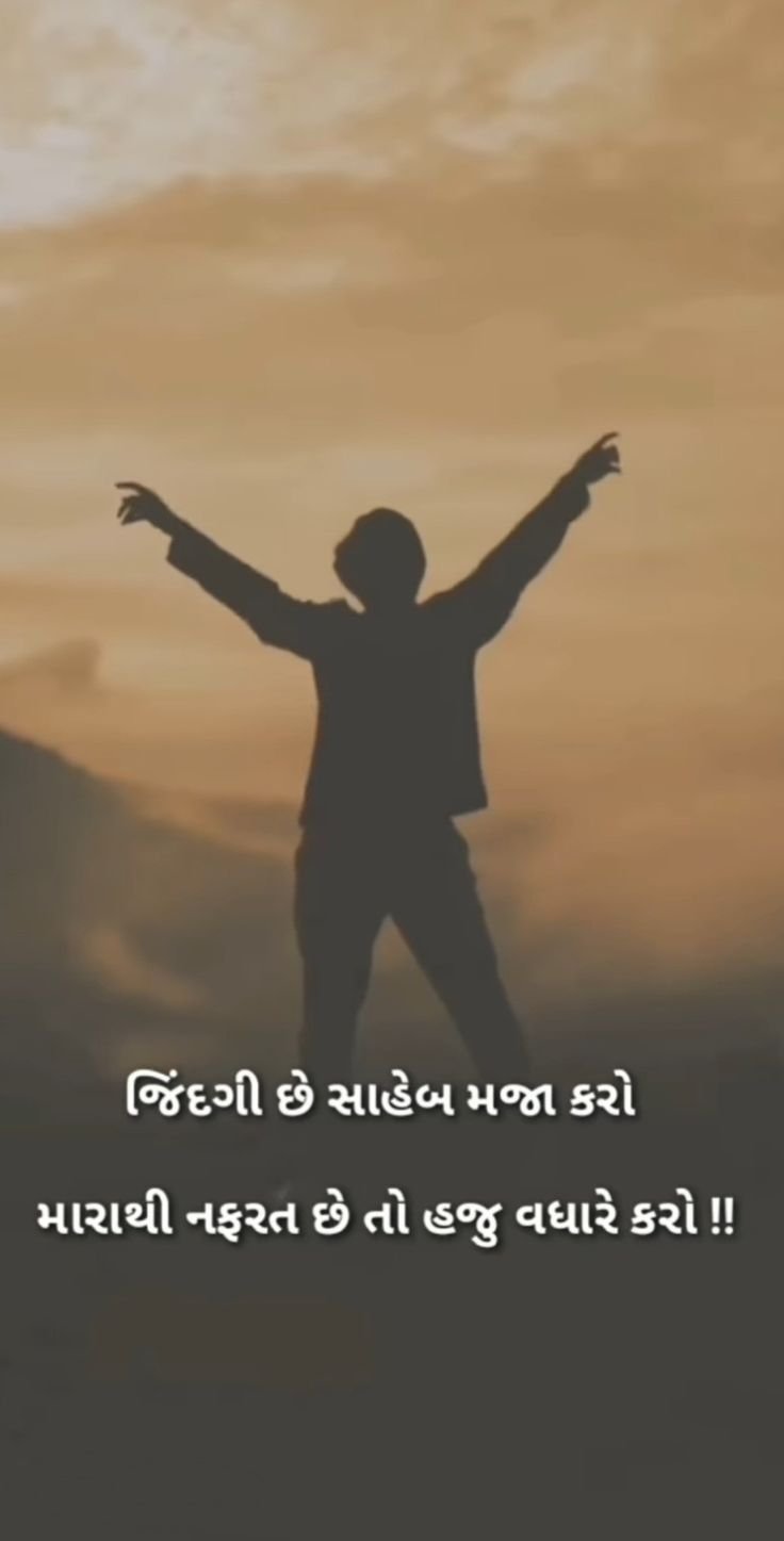 Gujarati Attitude Shayari Gujarati Attitude Shayari