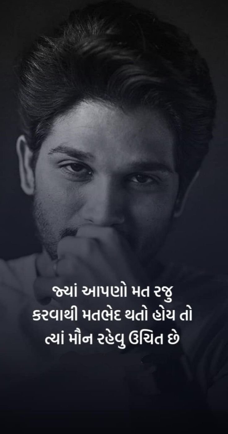 Gujarati Attitude Shayari Gujarati Attitude Shayari