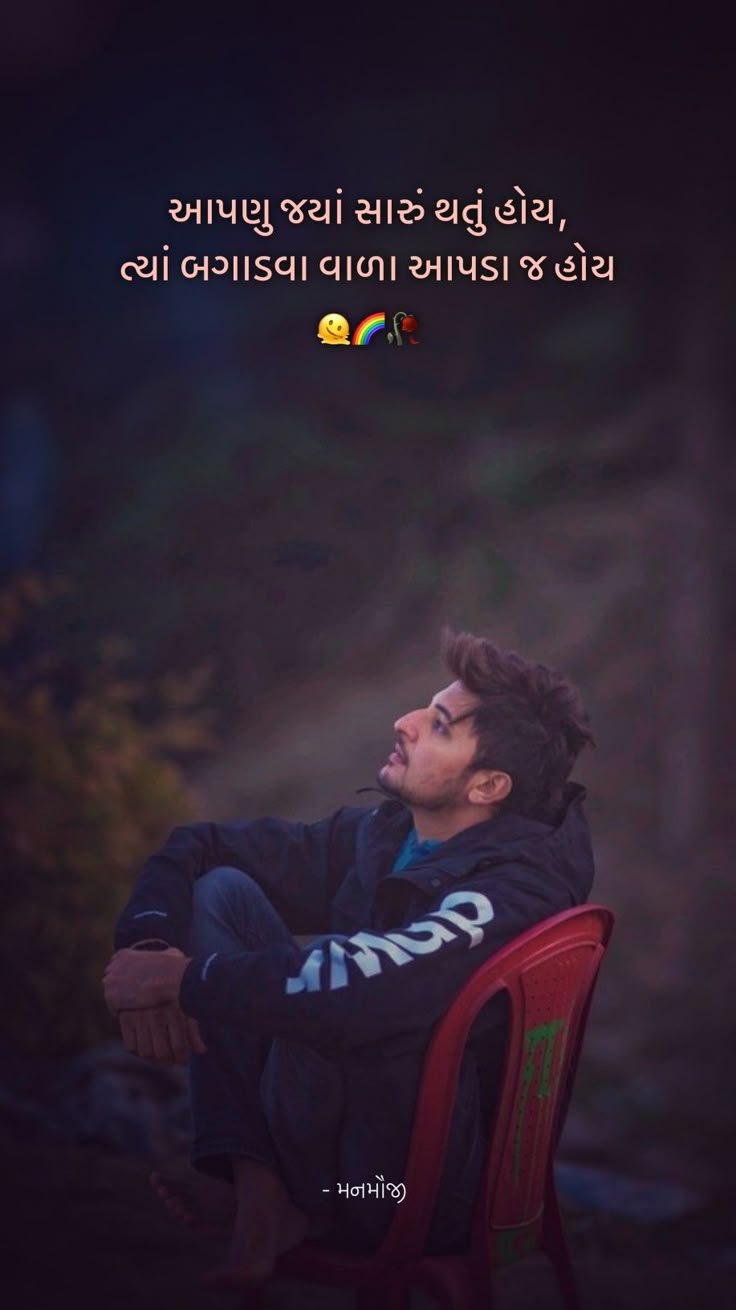Gujarati Shayari Attitude Gujarati Shayari Attitude