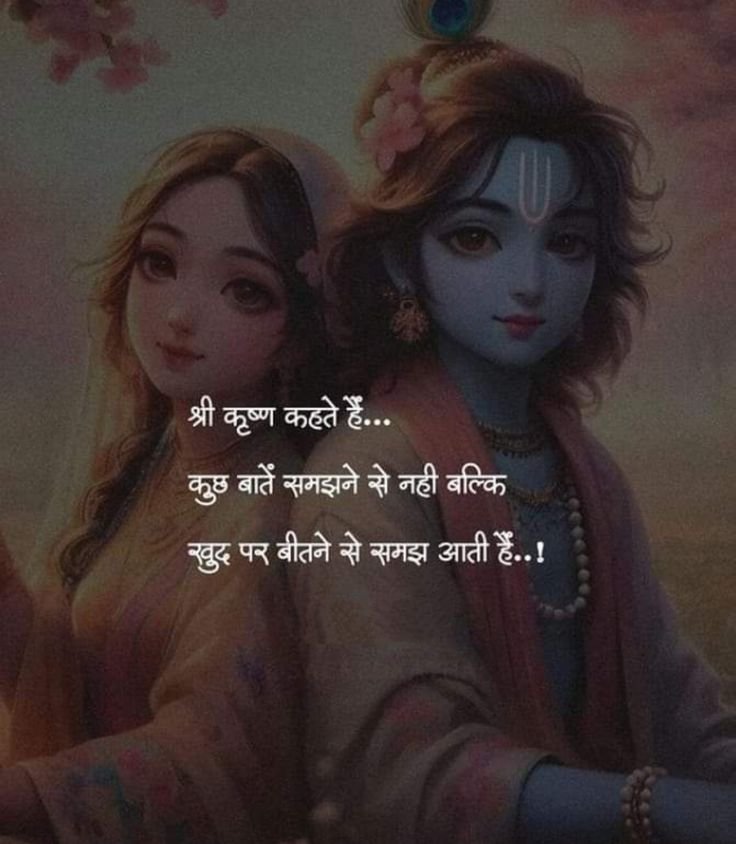 Krishna-Shayari-in-Hindi