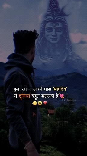 Mahadev Shayari Girl Mahadev Shayari Girl