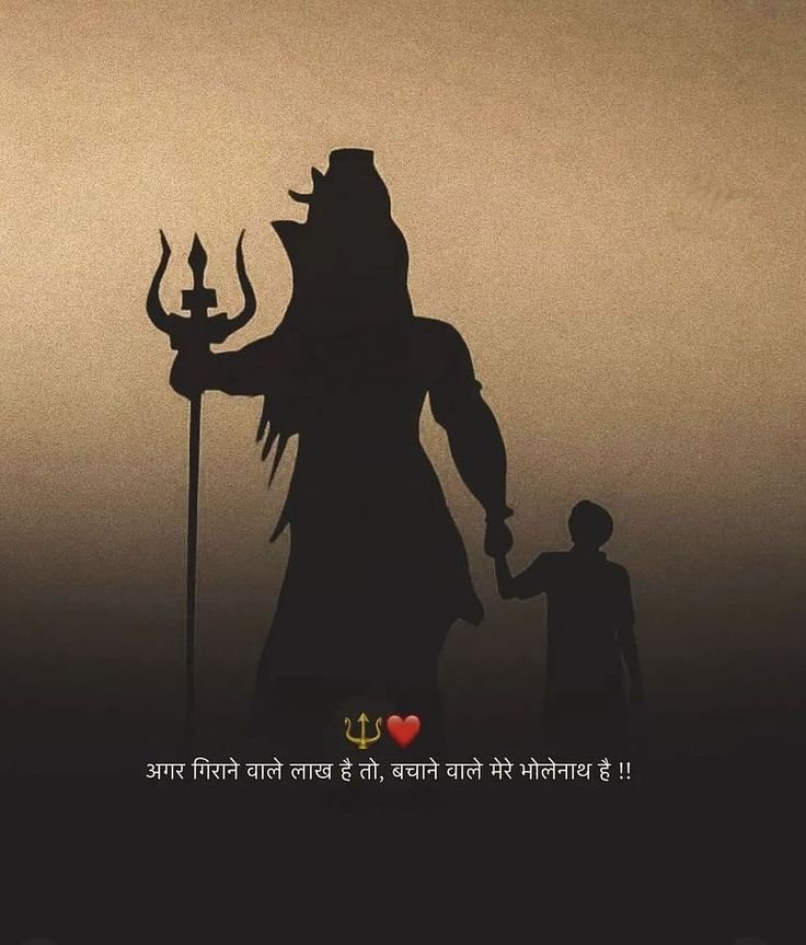Mahadev Shayari In Hindi 2 Line Mahadev Shayari In Hindi 2 Line