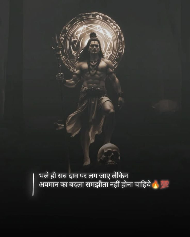 Mahadev Shayari In Hindi 2 Line Mahadev Shayari In Hindi 2 Line