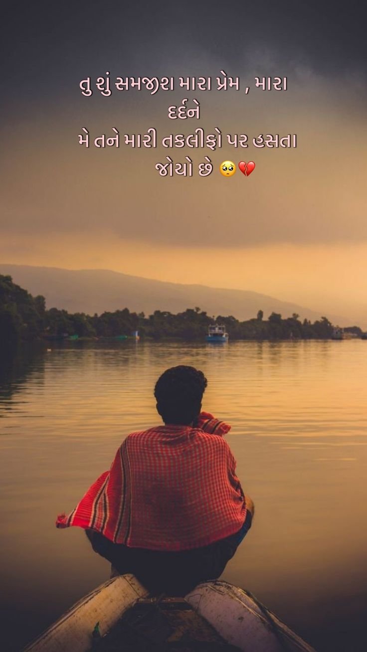 Shayari Gujarati Attitude Shayari Gujarati Attitude