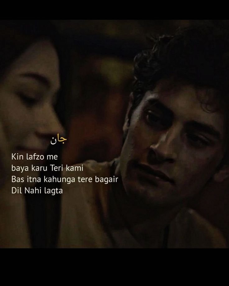 मिस यू शायरी मिस यू शायरी