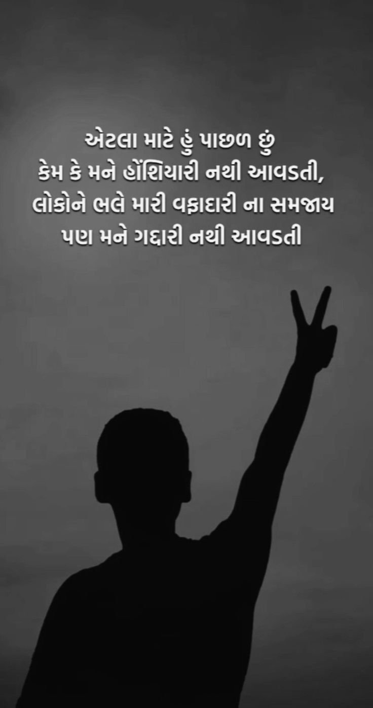 વટ શાયરી ગુજરાતી વટ શાયરી ગુજરાતી
