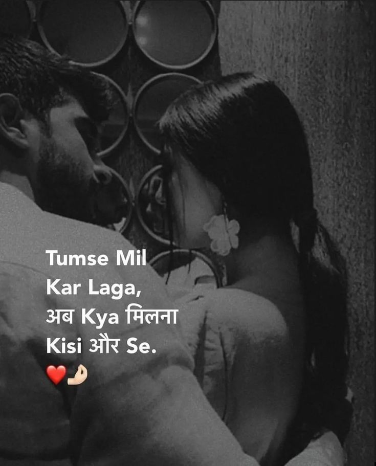 Couple 2 Line Love Shayari Couple 2 Line Love Shayari
