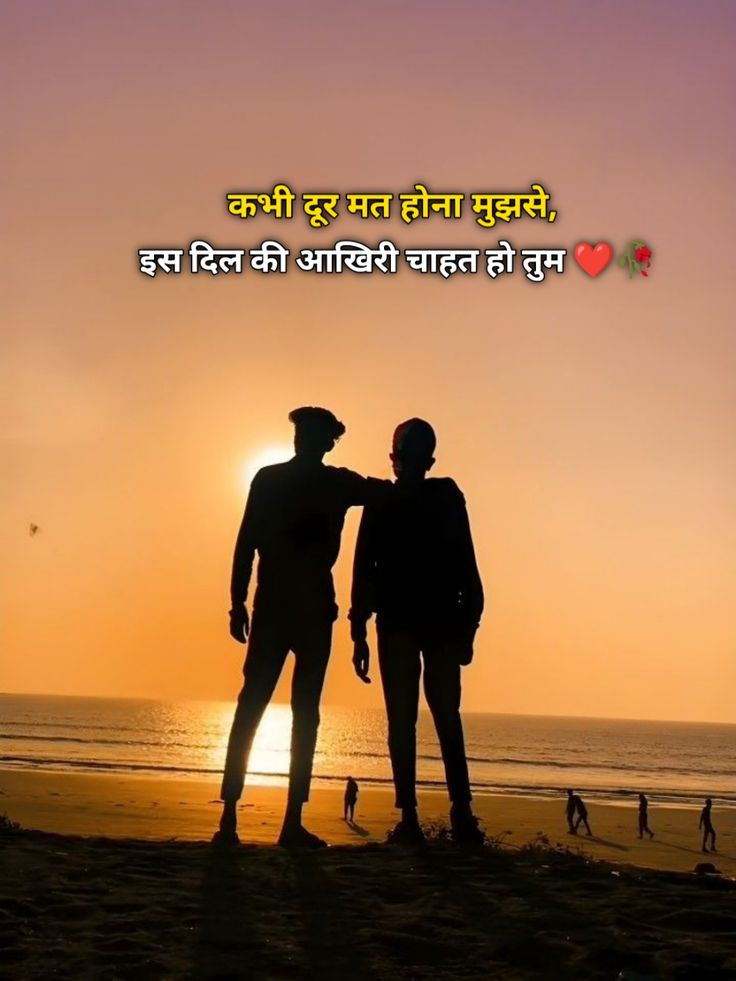 Dost Shayari Dost Shayari