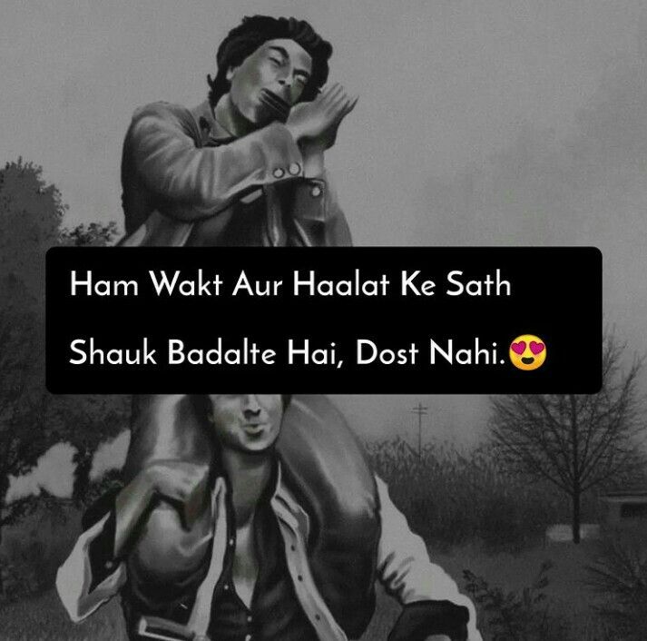 Dosti Shayari 2 Line Dosti Shayari 2 Line