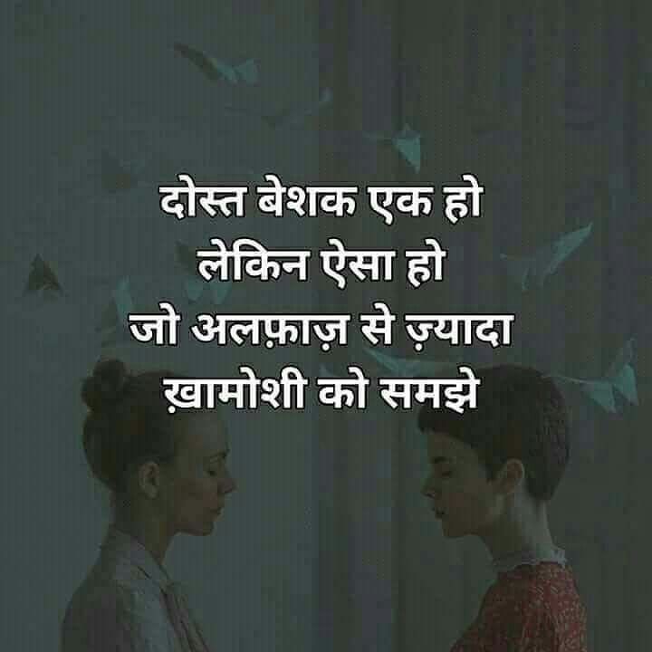 Dosti Shayari 2 Line Dosti Shayari 2 Line