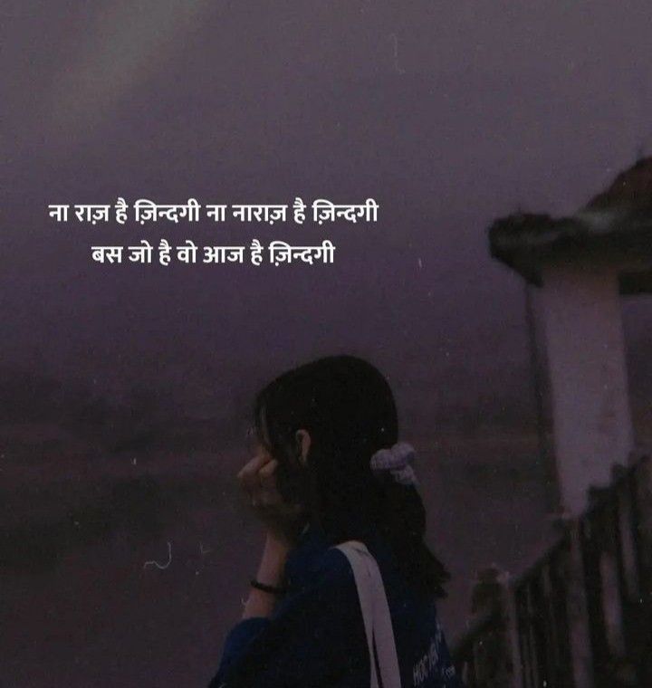Feeling Alone Shayari Girl Feeling Alone Shayari Girl