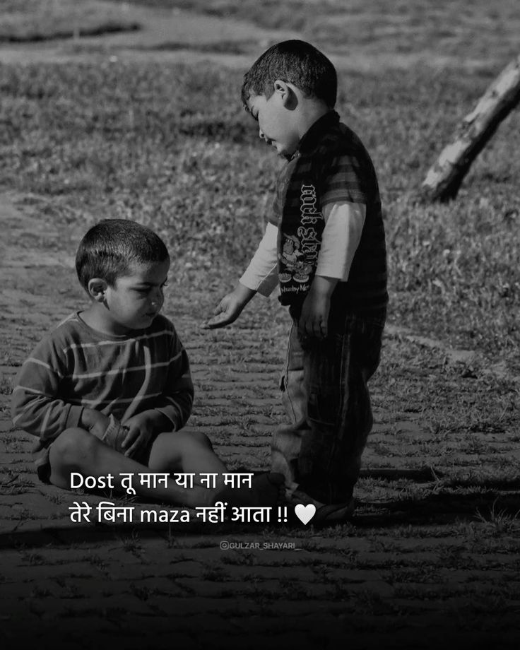 Friendship Dosti Shayari Friendship Dosti Shayari