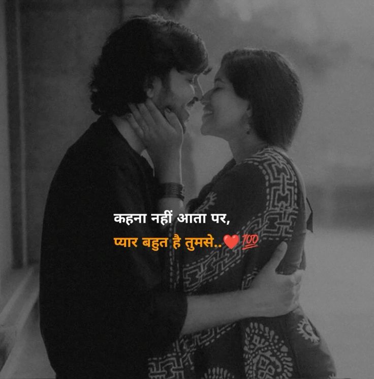 Hindi Love Shayari 2 Line Hindi Love Shayari 2 Line