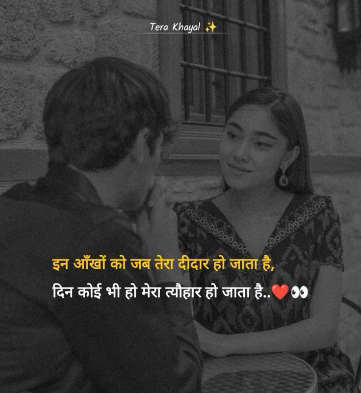 Hindi Love Shayari 2 Line Hindi Love Shayari 2 Line