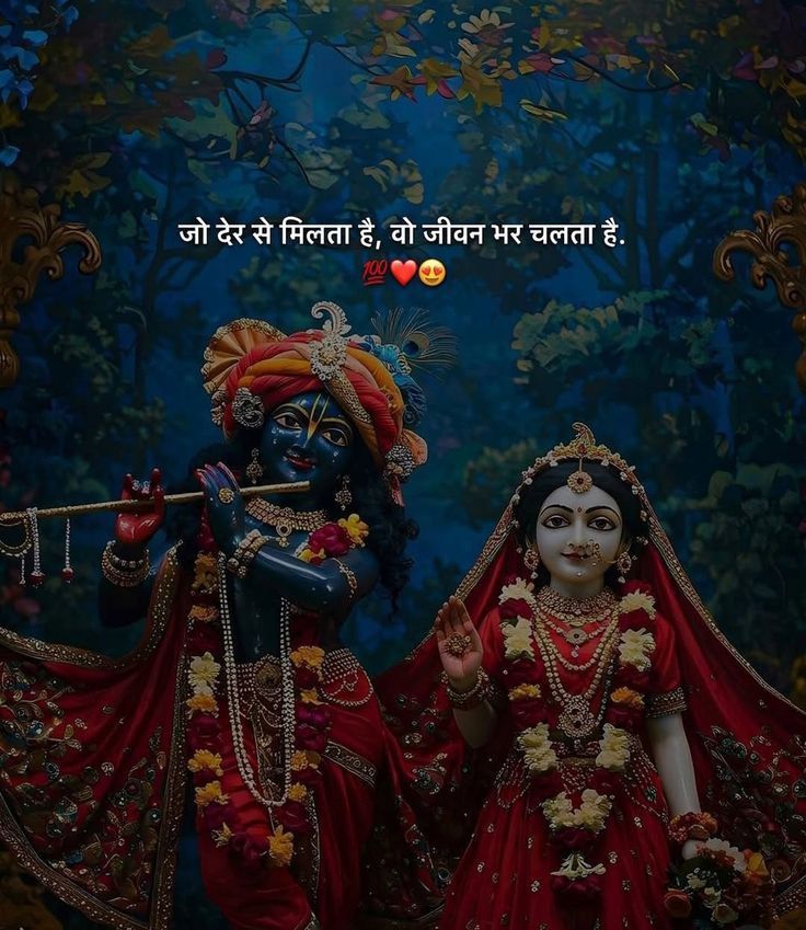 Krishna Shayari in Hindi Krishna Shayari in Hindi