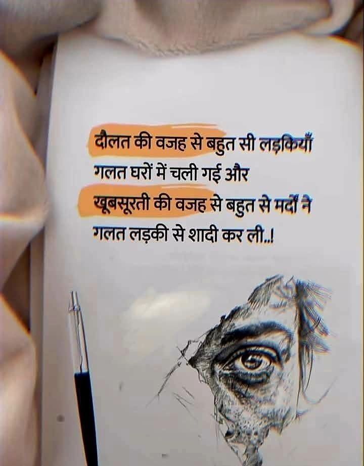 Life Motivational Shayari Life Motivational Shayari