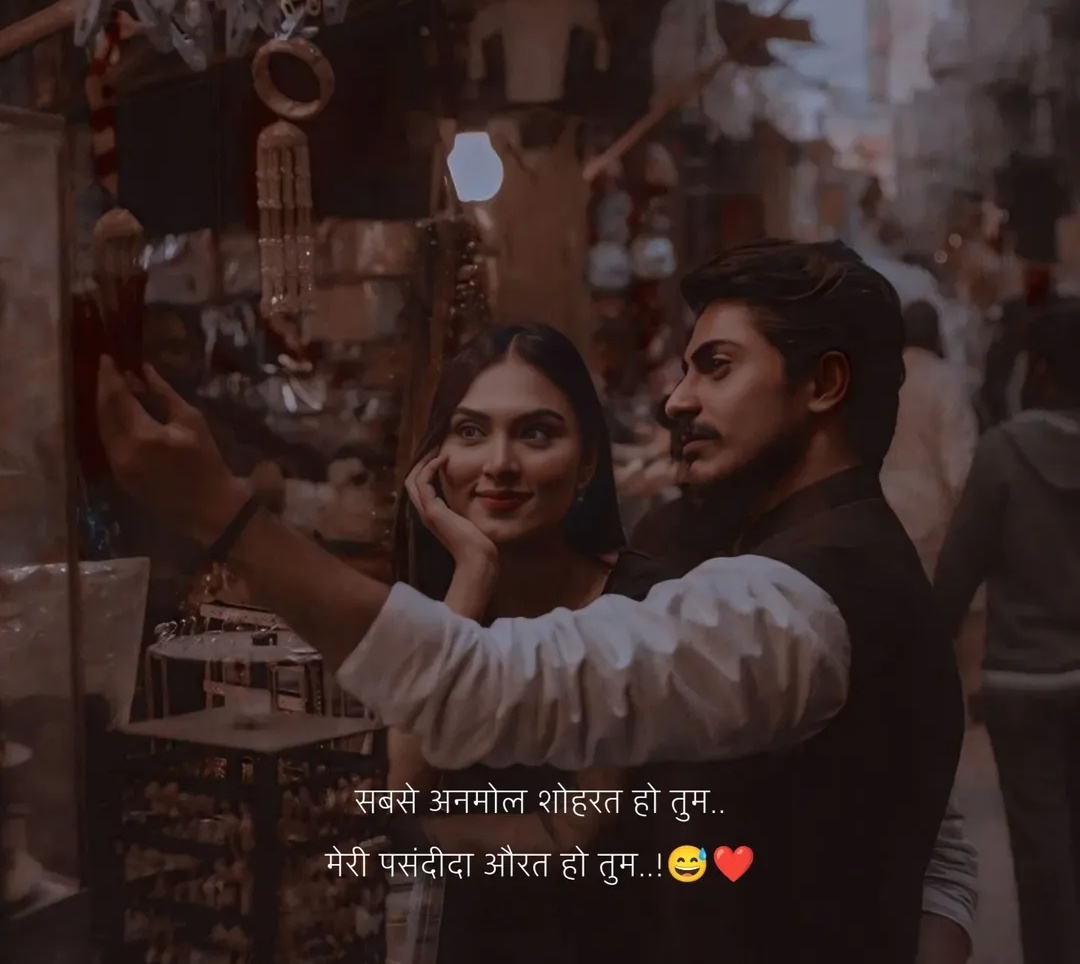 Love Romantic Shayari Love Romantic Shayari