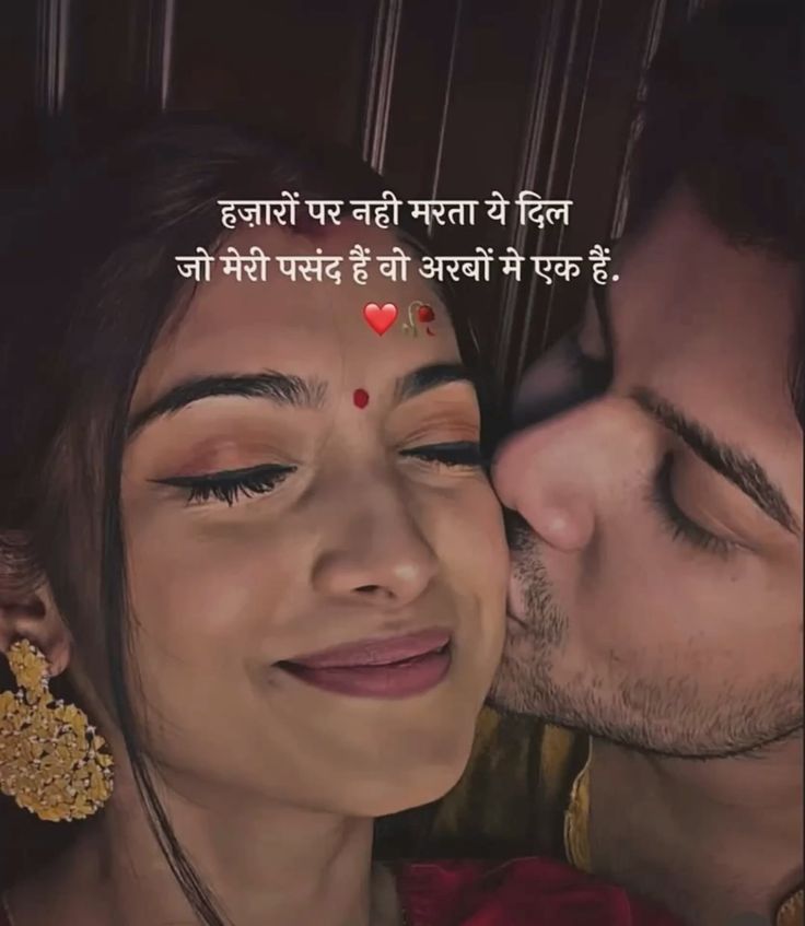 Love Shayari 2 Line English Love Shayari 2 Line English