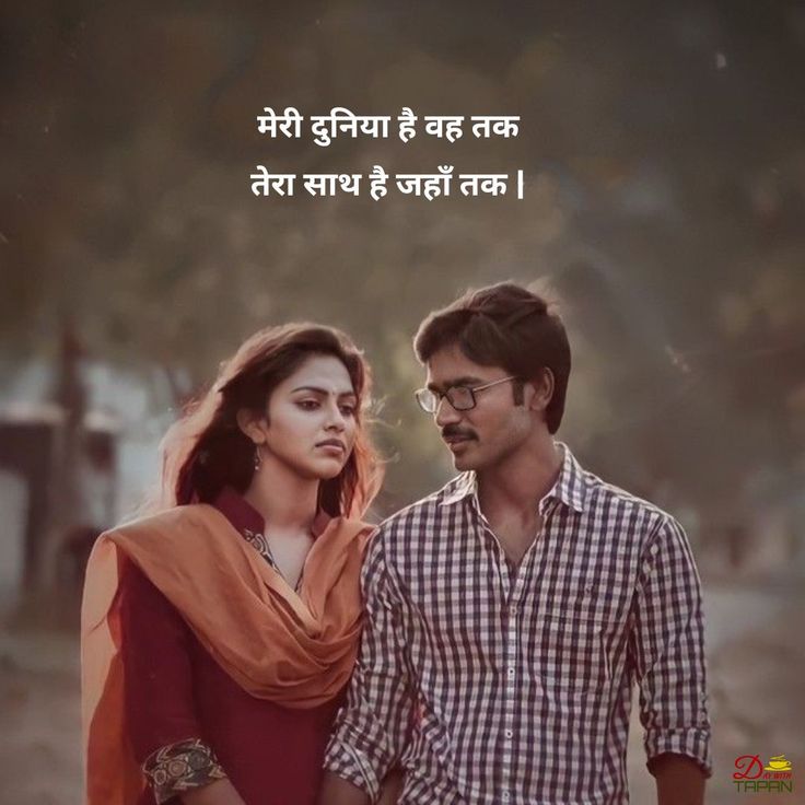 Love Shayari 2 Line English Love Shayari 2 Line English