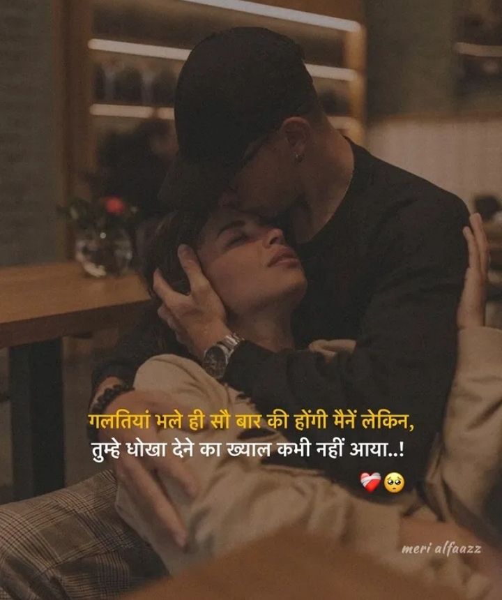 Love Shayari 2 Line Hindi Love Shayari 2 Line Hindi