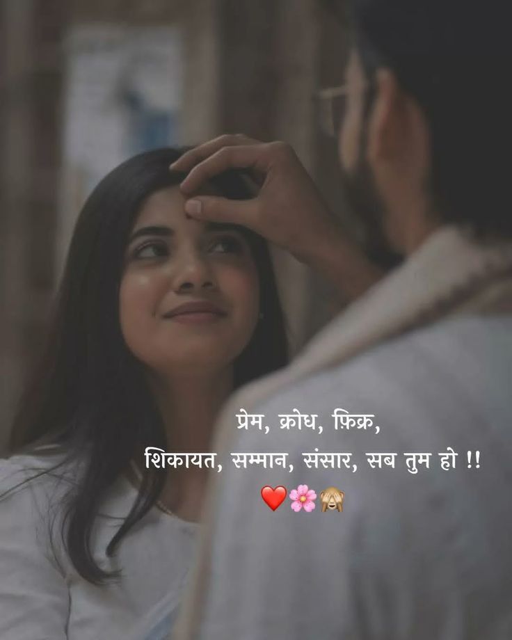 Love Shayari 2 Line Hindi Love Shayari 2 Line Hindi