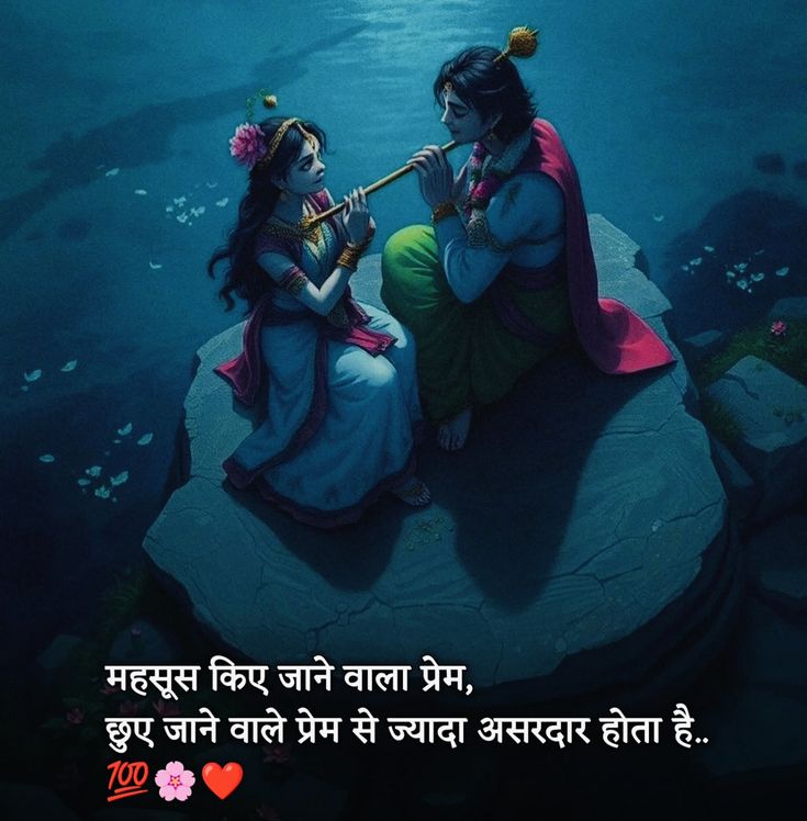 Love Shayari Love Shayari