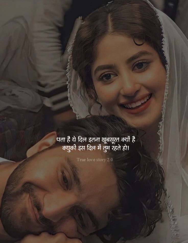 Miss You Husband Romantic Shayari Miss You Husband Romantic Shayari