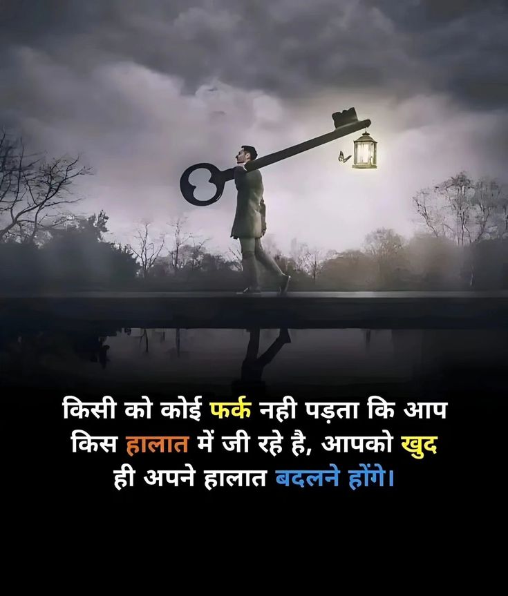 Motivational Shayari Hindi Motivational Shayari Hindi