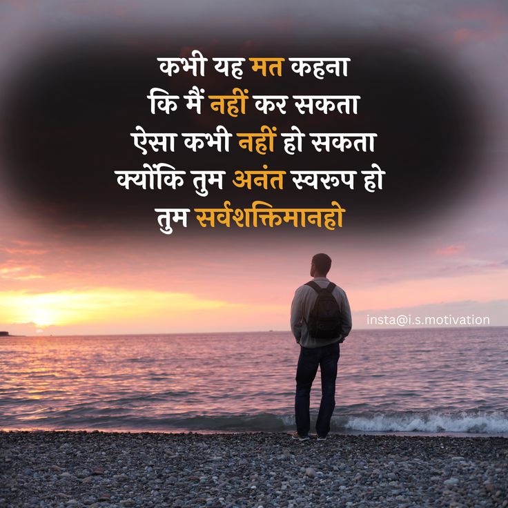 Motivational Shayari In Hindi Motivational Shayari In Hindi