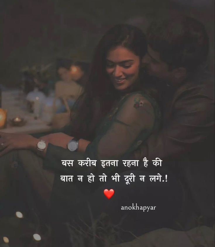 Romantic Shayari in Hindi Romantic Shayari in Hindi