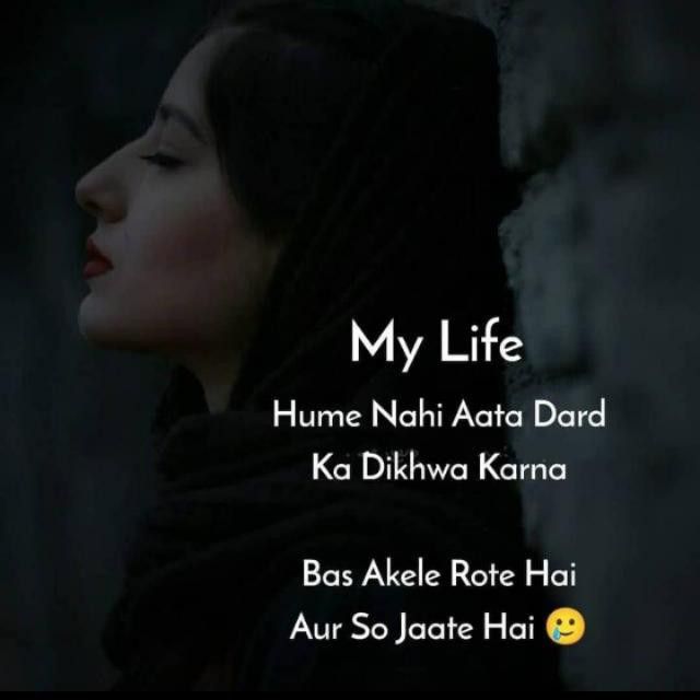 Sad Shayari In English Sad Shayari In English