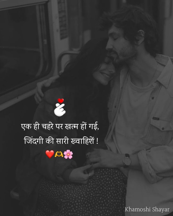 best love shayari best love shayari