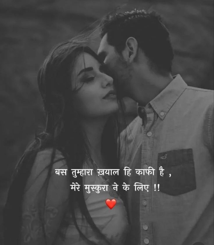 best love shayari best love shayari