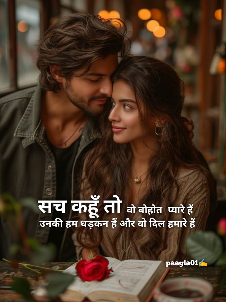 husband Romantic Shayari husband Romantic Shayari