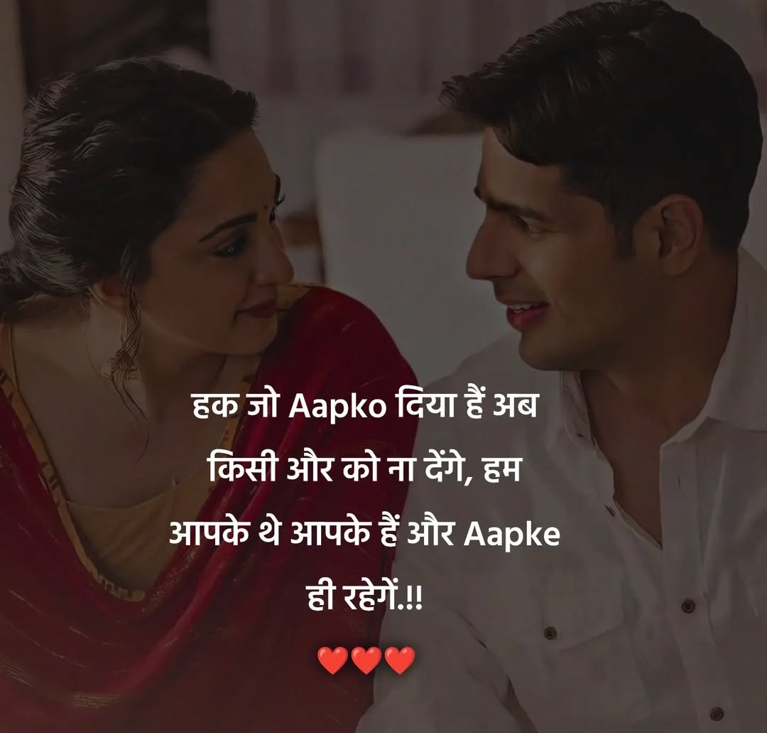 husband Romantic Shayari husband Romantic Shayari