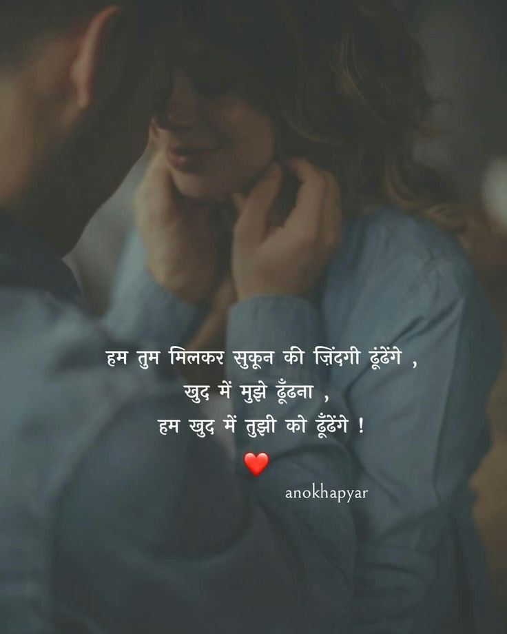 love shayari in hindi love shayari in hindi