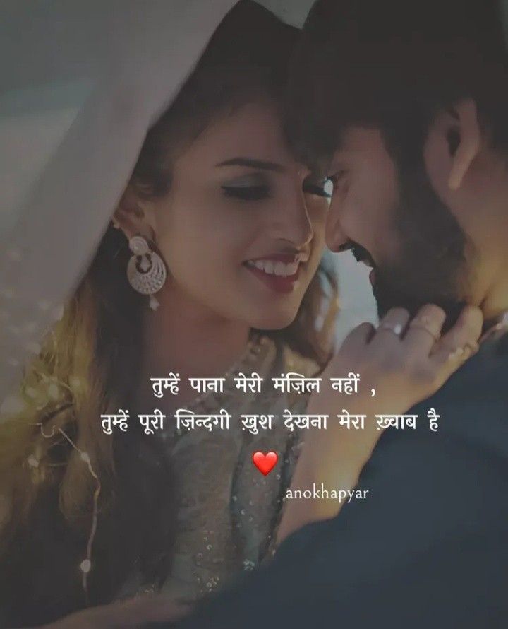 love shayari in hindi love shayari in hindi