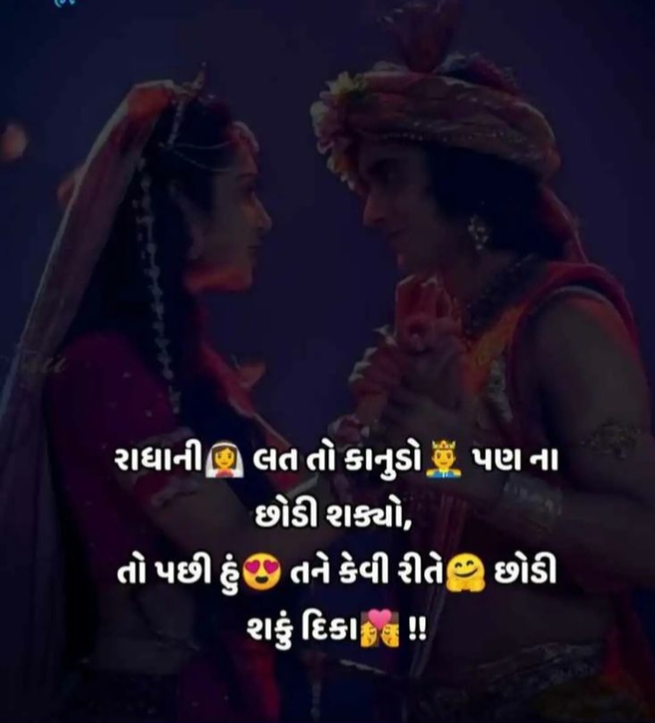 rishna Quotes in Gujarati rishna Quotes in Gujarati