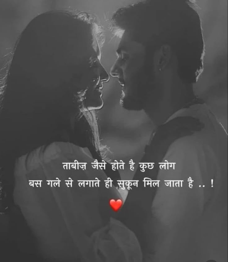 true love shayari true love shayari