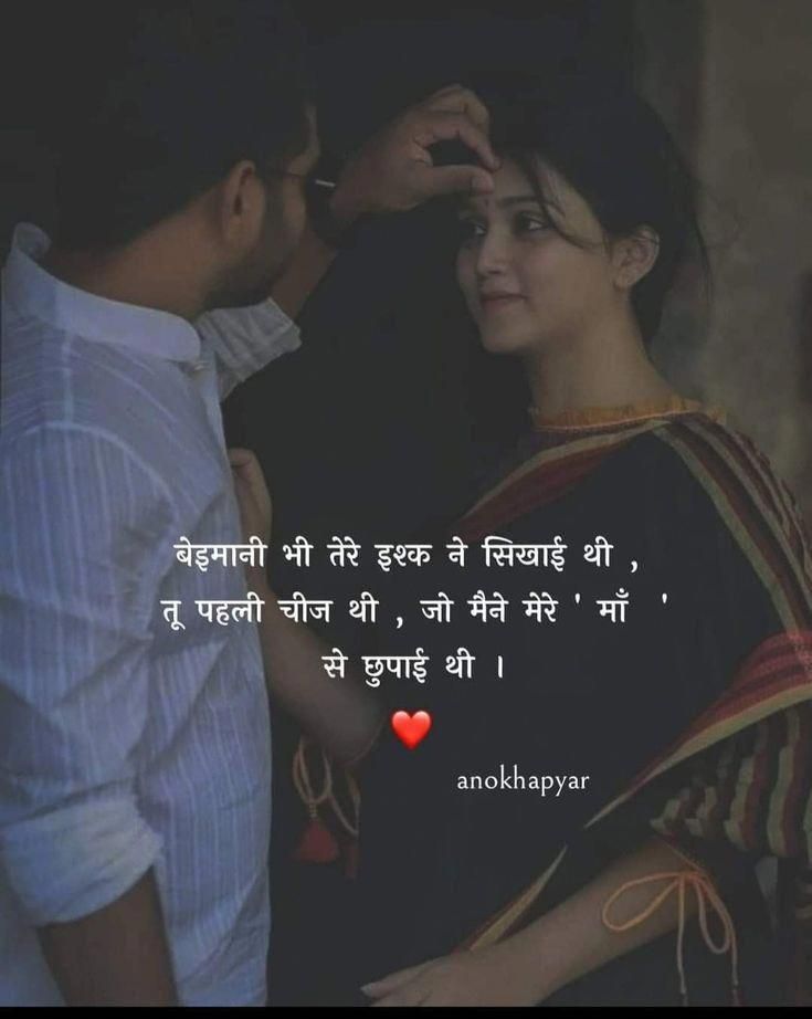 true love shayari true love shayari