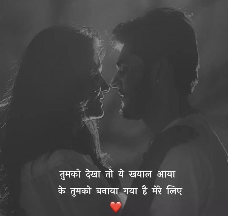 लव शायरी लव शायरी