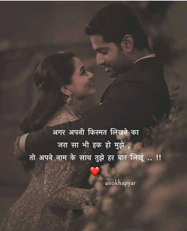 लव शायरी लव शायरी